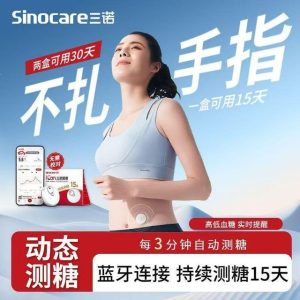 BEST SELLER 🏆 Sinocare i3 Continuous Glucose Monitor – Real-Time Needle-Free CGM